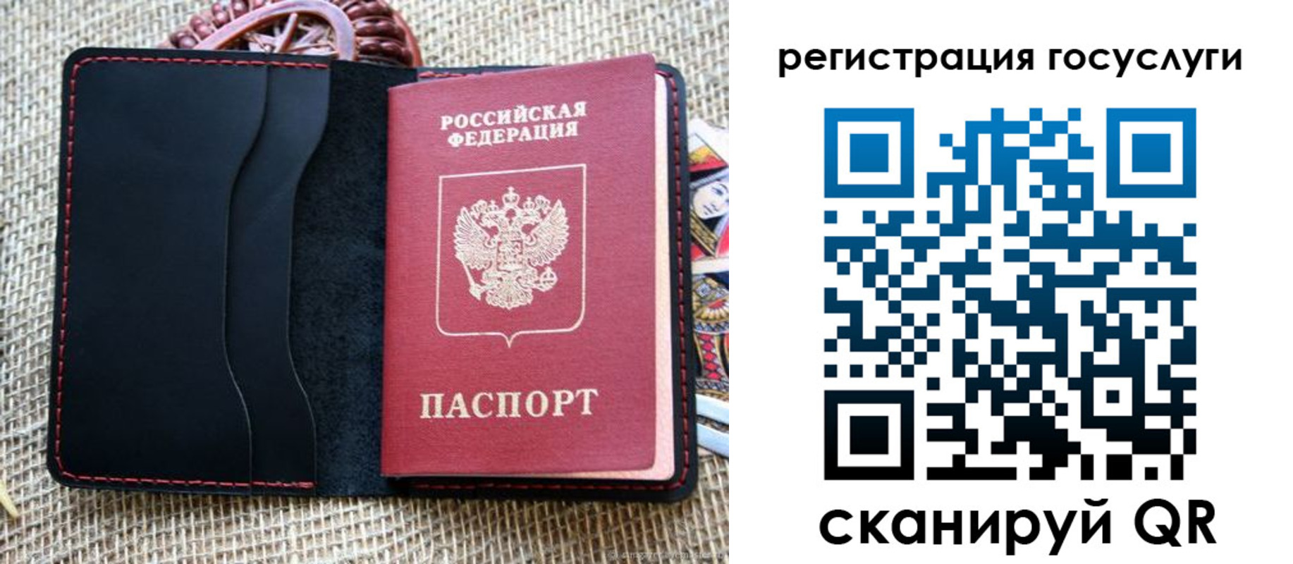 прописка в Харабали
