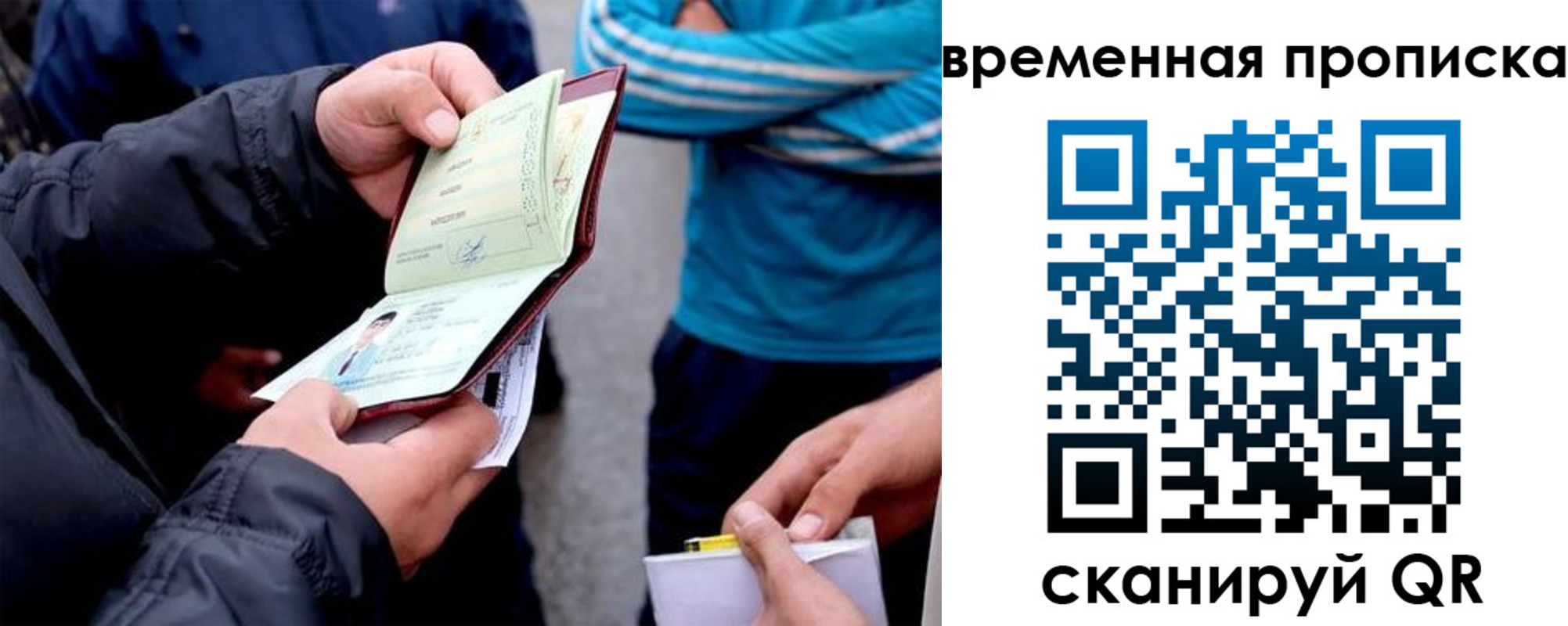 прописка в Харабали